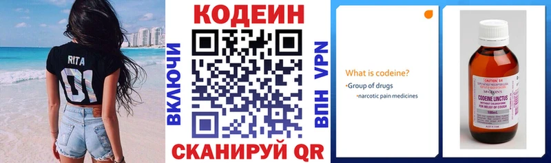 Codein Purple Drank  продажа наркотиков  Екатеринбург 