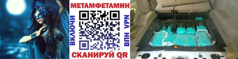 mega маркетплейс Екатеринбург Первитин мет